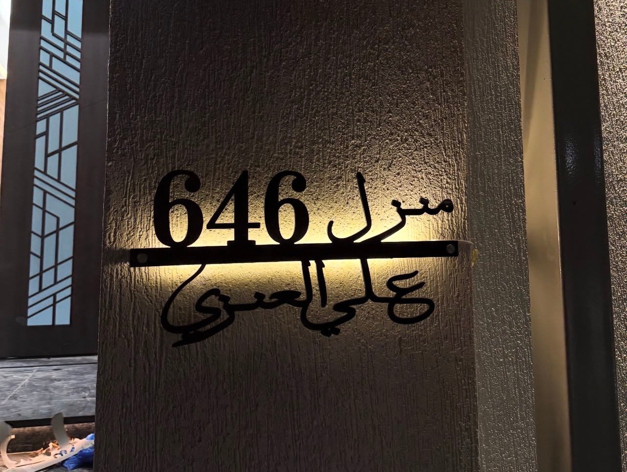 House Number Design 7 - Kuwait